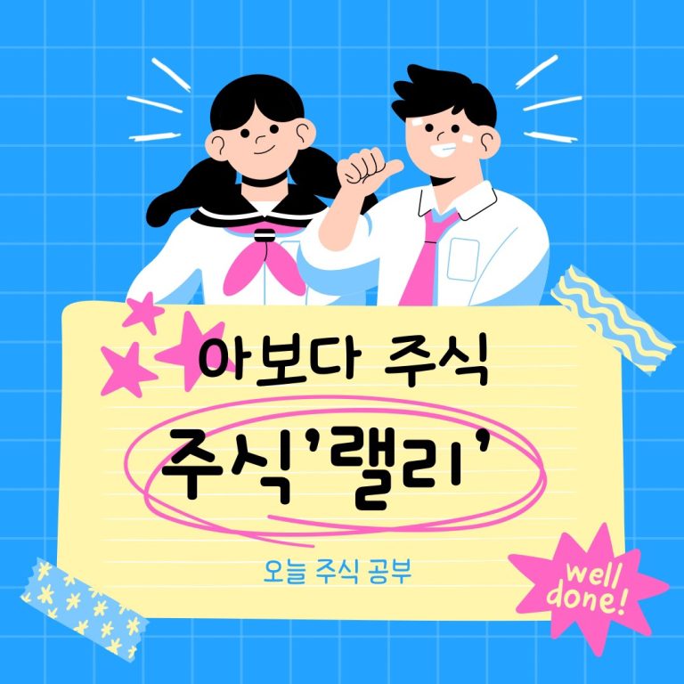 ‘랠리’ 의미와 종류 알아봐요