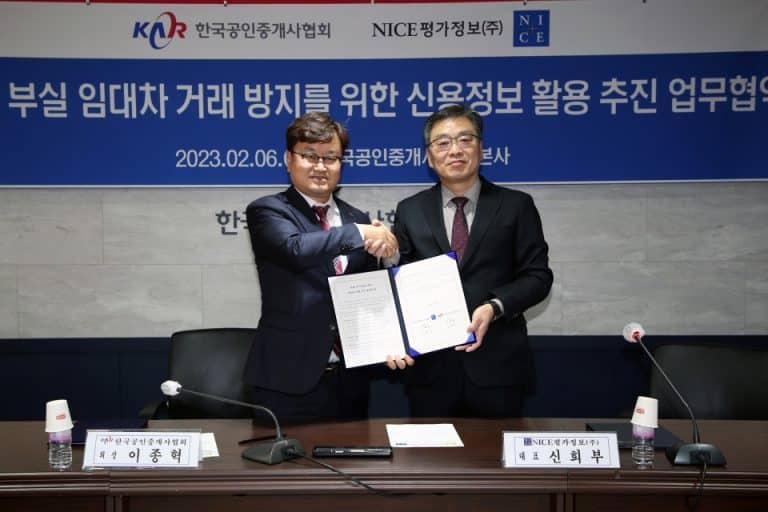 임대인 ‘채무’와 ‘세금 납부’ 조회 가능해진다.