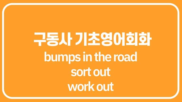 Bumps in the road, Sorting out, Work out