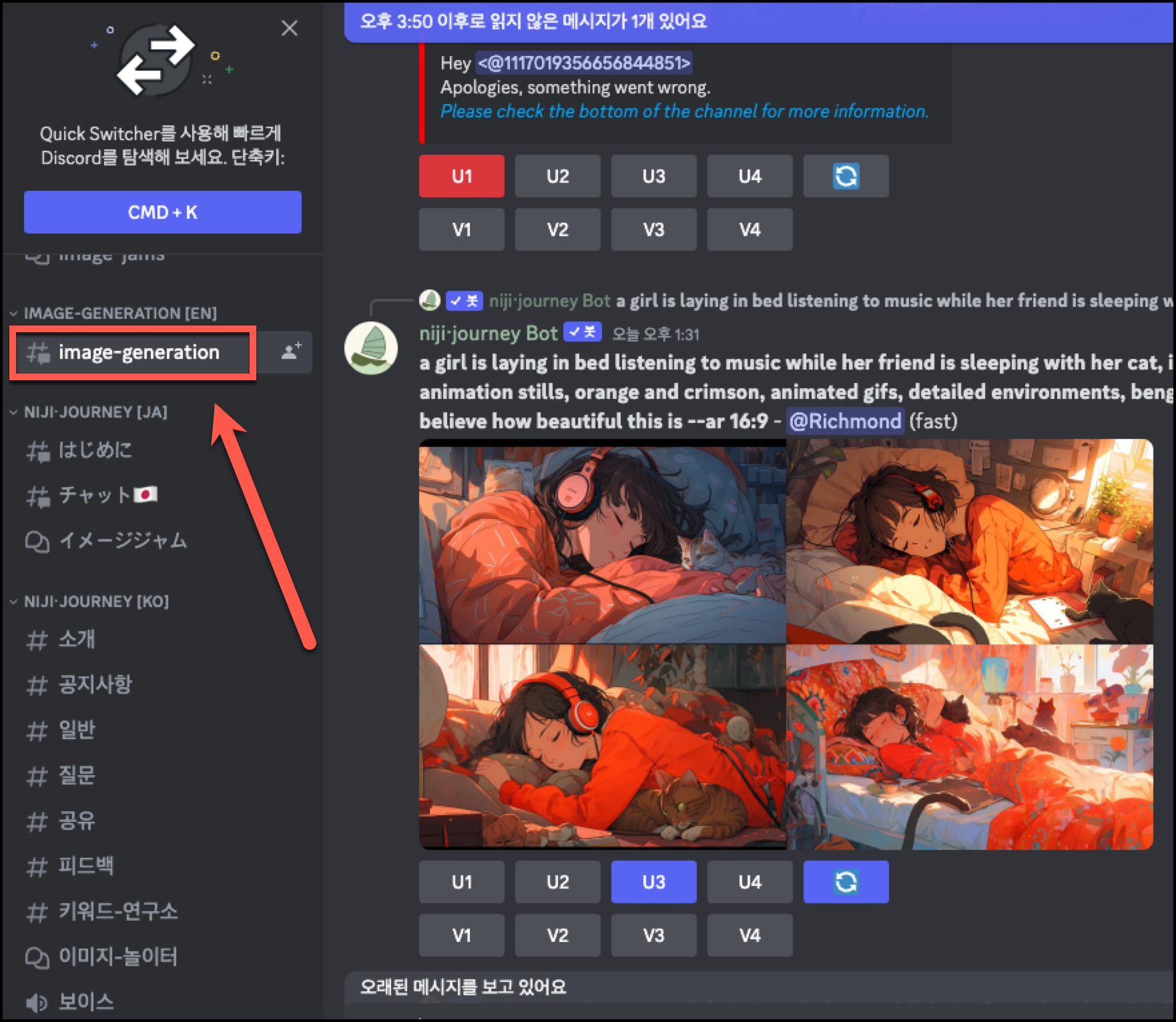 무료 AI 애니 그림 그려주는 니지저니 사용방법 6 니지저니 이미지 생성 가이드