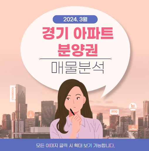 [경기도 분양권] 3월 경기 아파트 분양권 네이버⋯