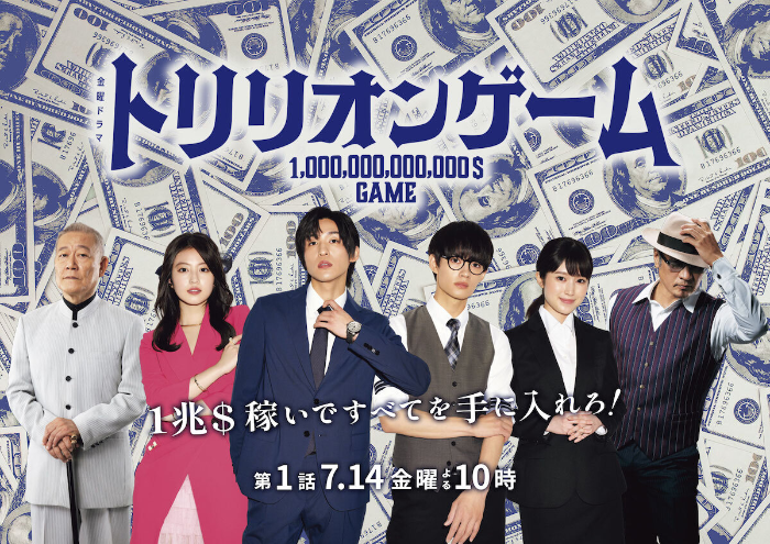 [넷플릭스] Trillion Game: 하루 x 가쿠, 일본 IT벤처 도전과 성공