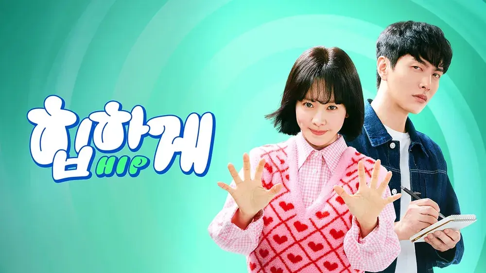 [넷플릭스] 힙하게: 한지민, 사이코메트리의 코믹수사 드라마