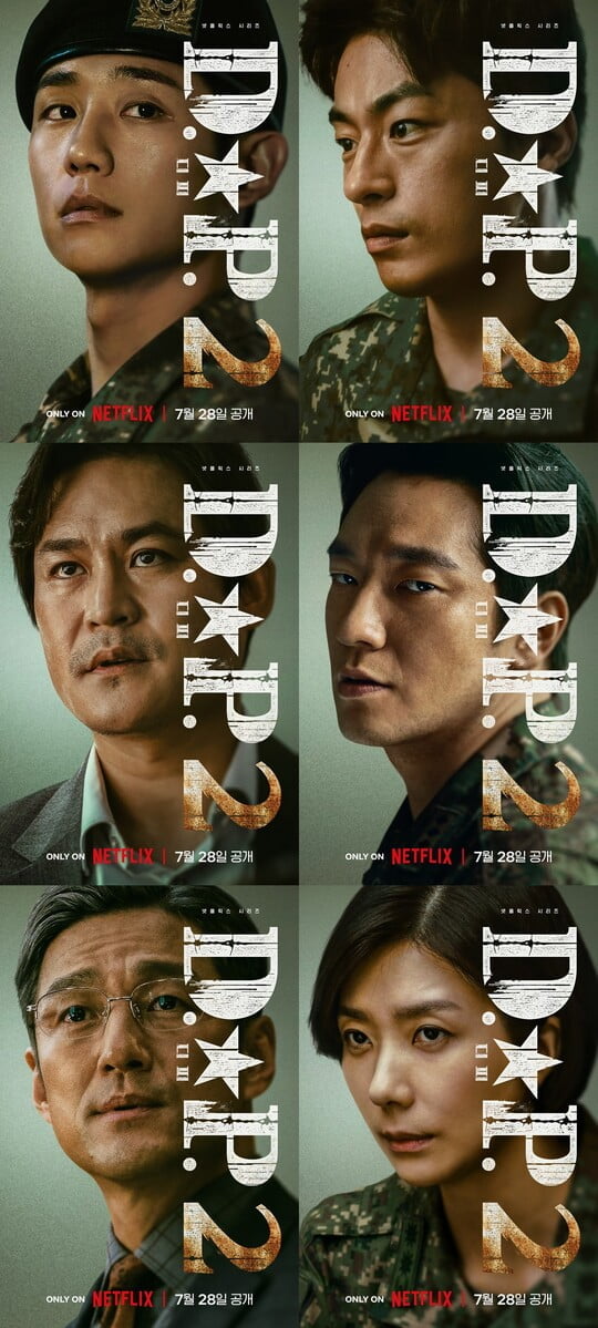 [넷플릭스] D.P. 시즌2: 정해인 x 구교환 한국 헌병대 DP 추적팀