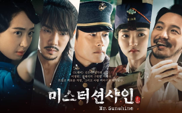 [넷플릭스] 미스터 션샤인: 일제 식민지, 조선 의병 이야기