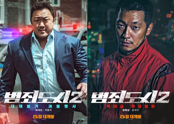 [영화] 범죄도시2, 모티브사건: 필리핀 한국인 납치살해 사건