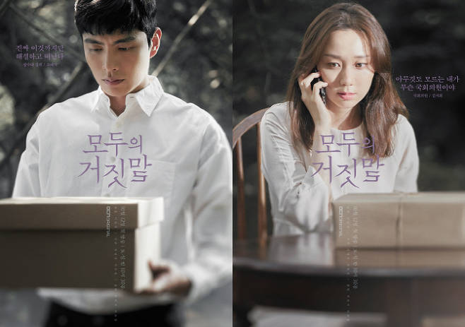 [넷플릭스] 모두의 거짓말: 이유영, 미망인의 스릴러 드라마