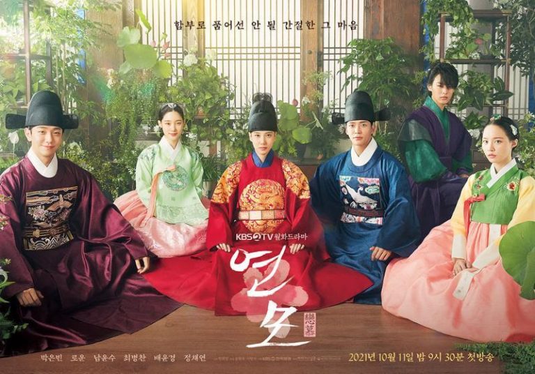 [넷플릭스] 연모: 박은빈, 조선 군주가 된 공주 스토리