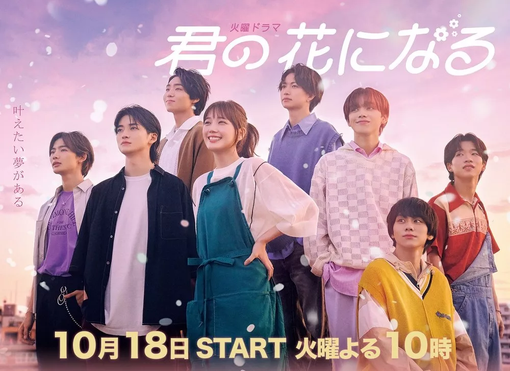 [뮤직] I Will Be Your Bloom OST: 「君の花になる」