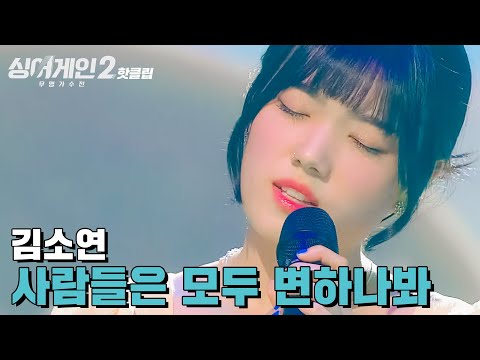 [뮤직] 내 남편과 결혼해줘 OST: 시간의 상처 by 김소연