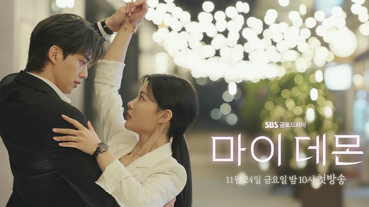 [뮤직] 마이 데몬 OST: TRUE by 요아리
