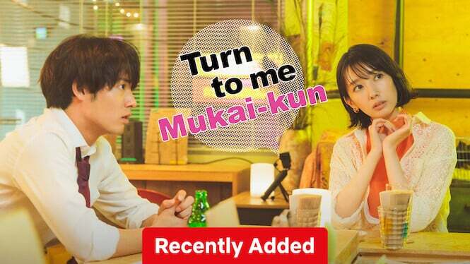 [뮤직] TURN TO ME, MUKAI-KUN OST: LOOK AT ME by LiziU