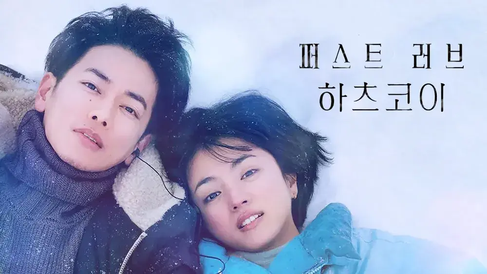 [뮤직] 하츠코이 OST: First Love by Hikaru Utada