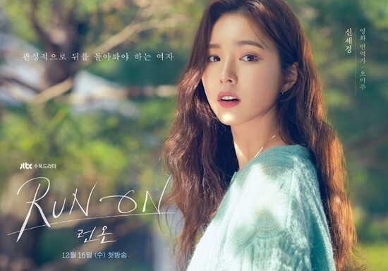 [뮤직] 런온 OST Blue Bird
