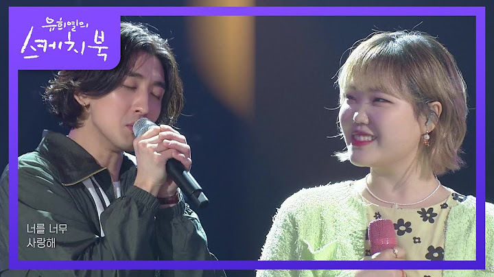 [뮤직] 수현 vs 최정훈: 대화가 필요해