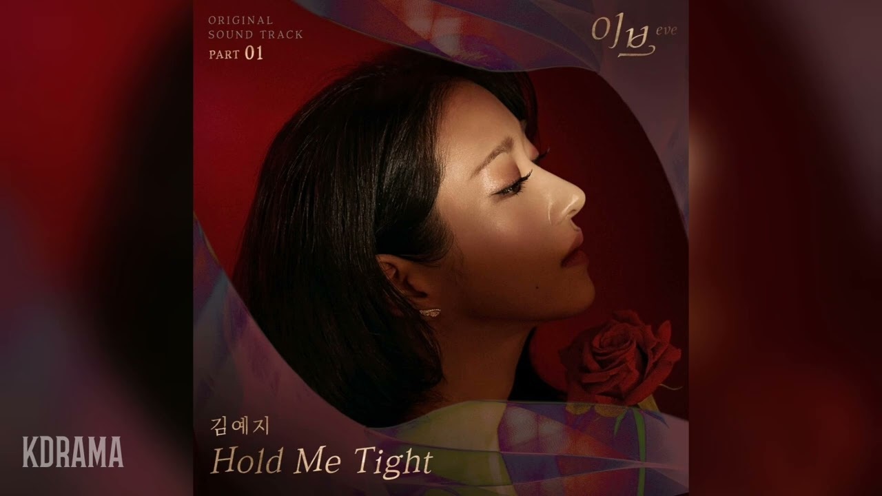 [뮤직] 이브 OST: Hold Me Tight