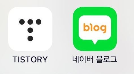 [블로그] 티스토리 vs 네이버 블로그, 동시운영 가능?