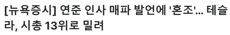 공포에 매수해야 하지만서도