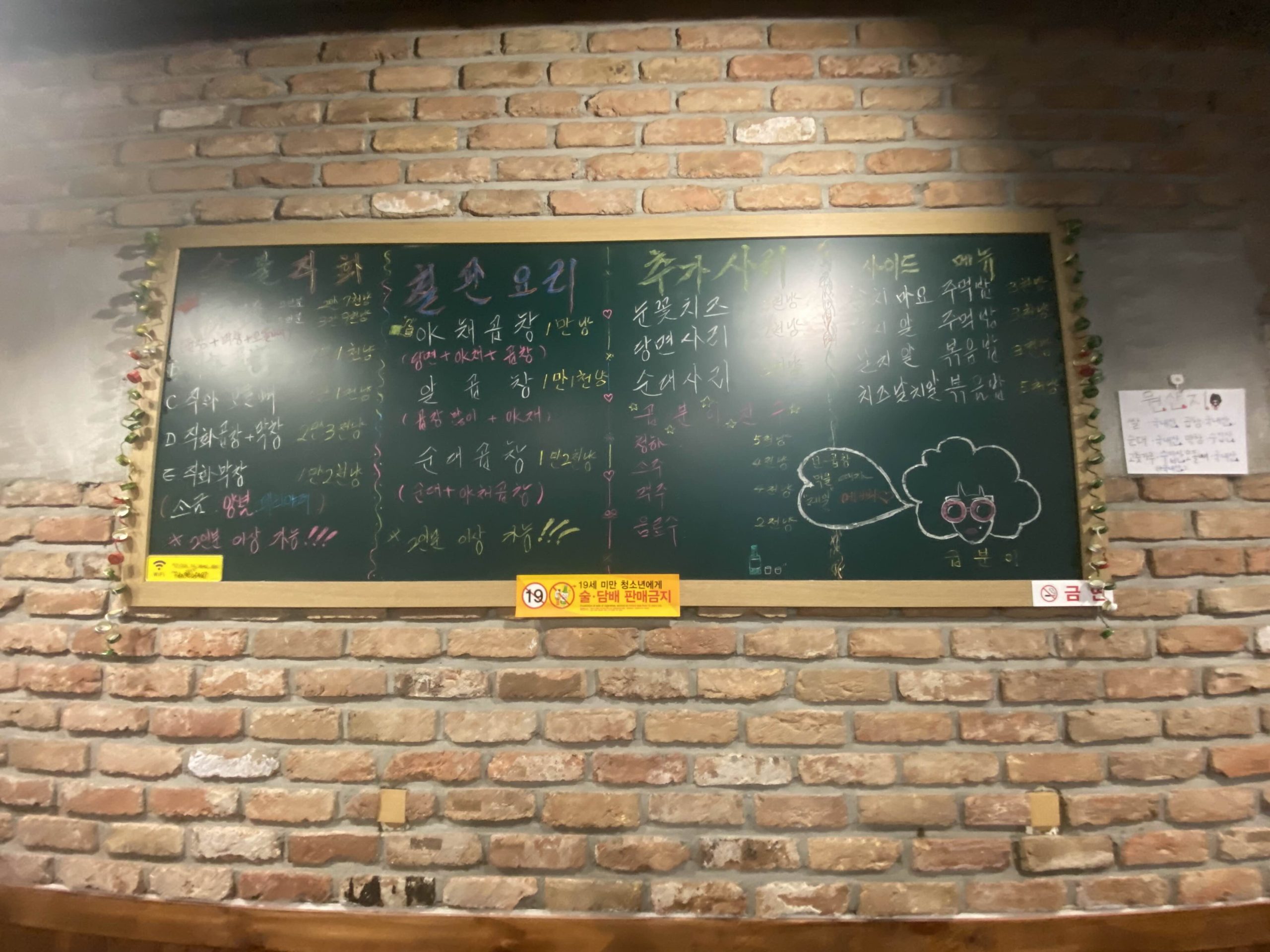 [향남 맛집] 곱분이곱창