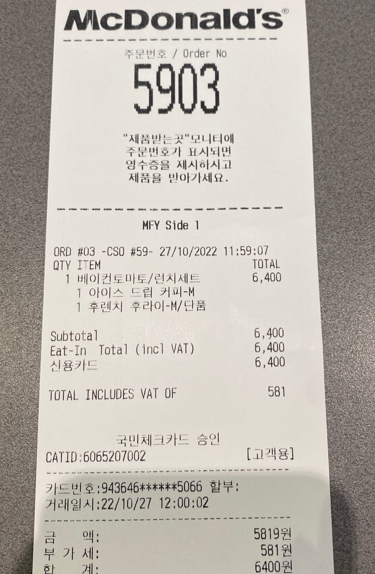 [맥도날드 맥런치] 베이컨 토마토 런치세트