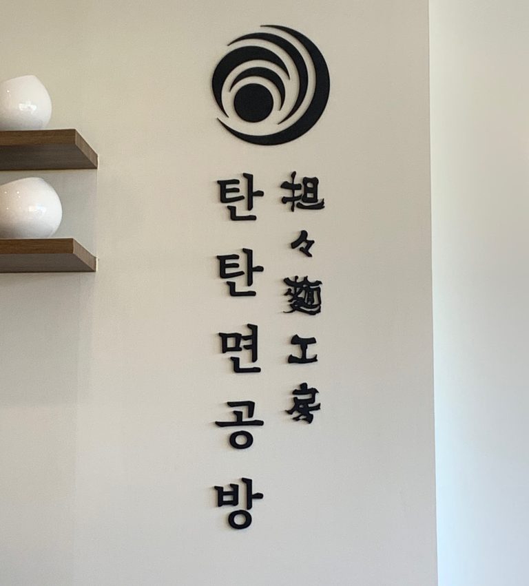 [군산 맛집] 탄탄면공방🍜
