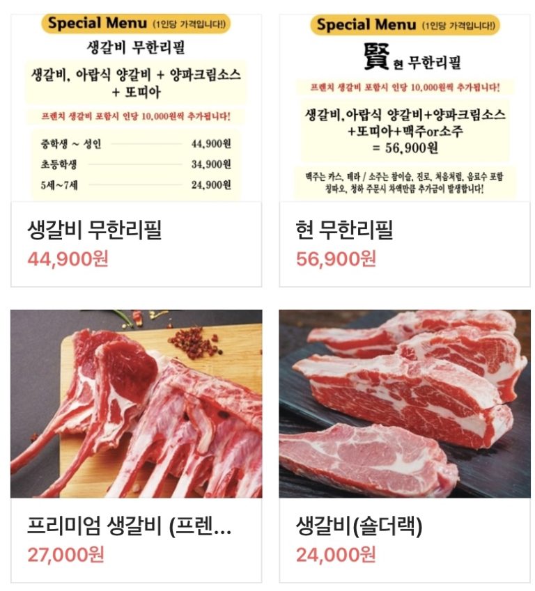 [군산 맛집] 양갈비숯불구이 현🐑
