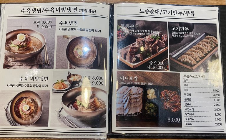 [평택 맛집] 79네 수육국밥&철판 (평택시청점)