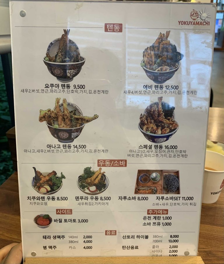 [군산 맛집] 요쿠야마치