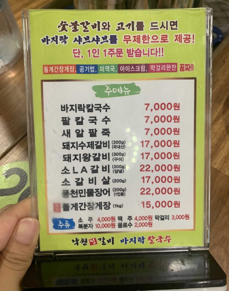 [군산 맛집] 낙원정갈비🐮