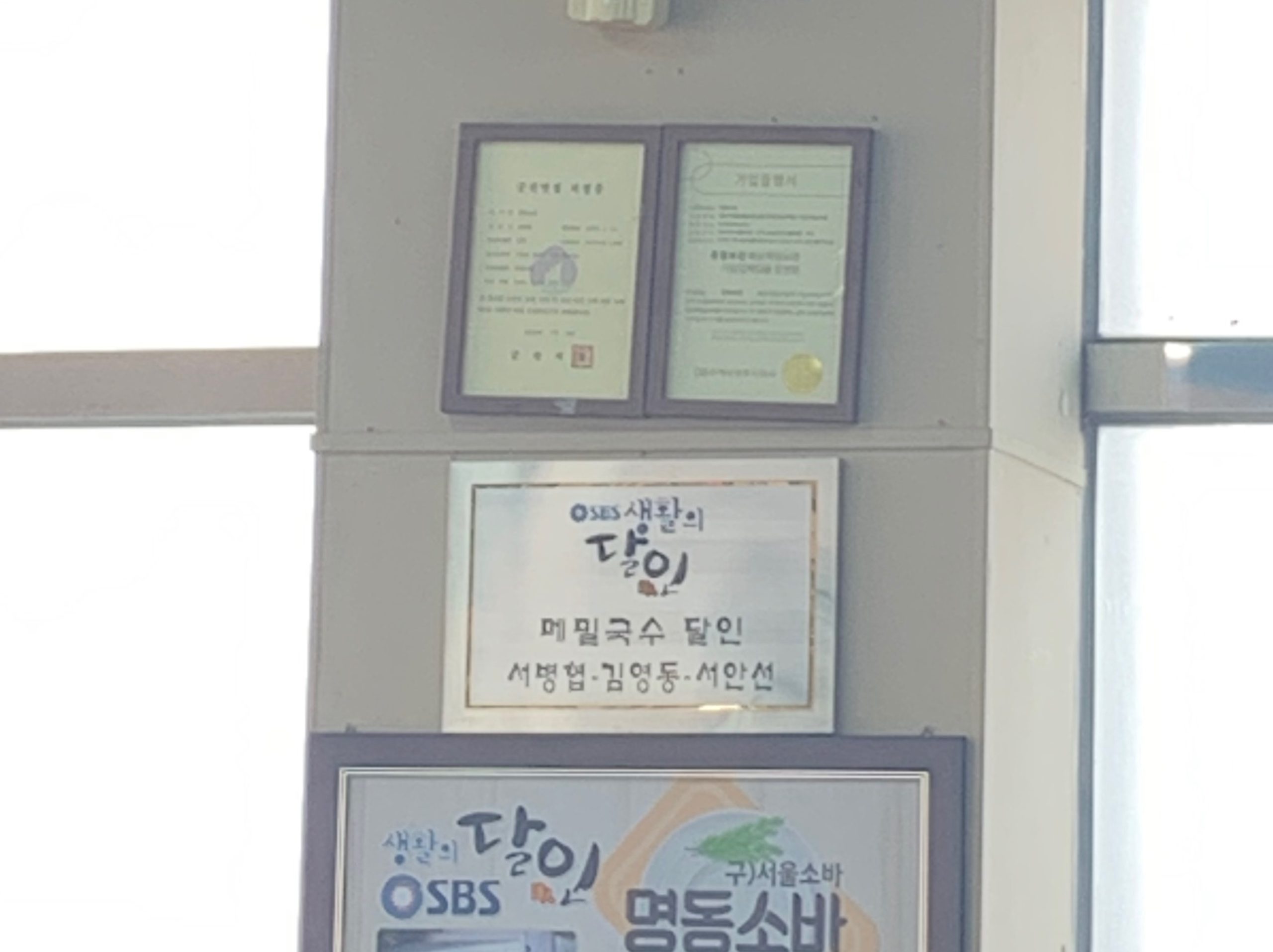 [군산맛집] 명동소바