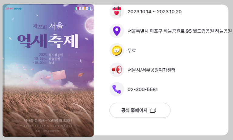 [지역 축제] K-관광, 10월 지역 가을축제 BEST5 추천!