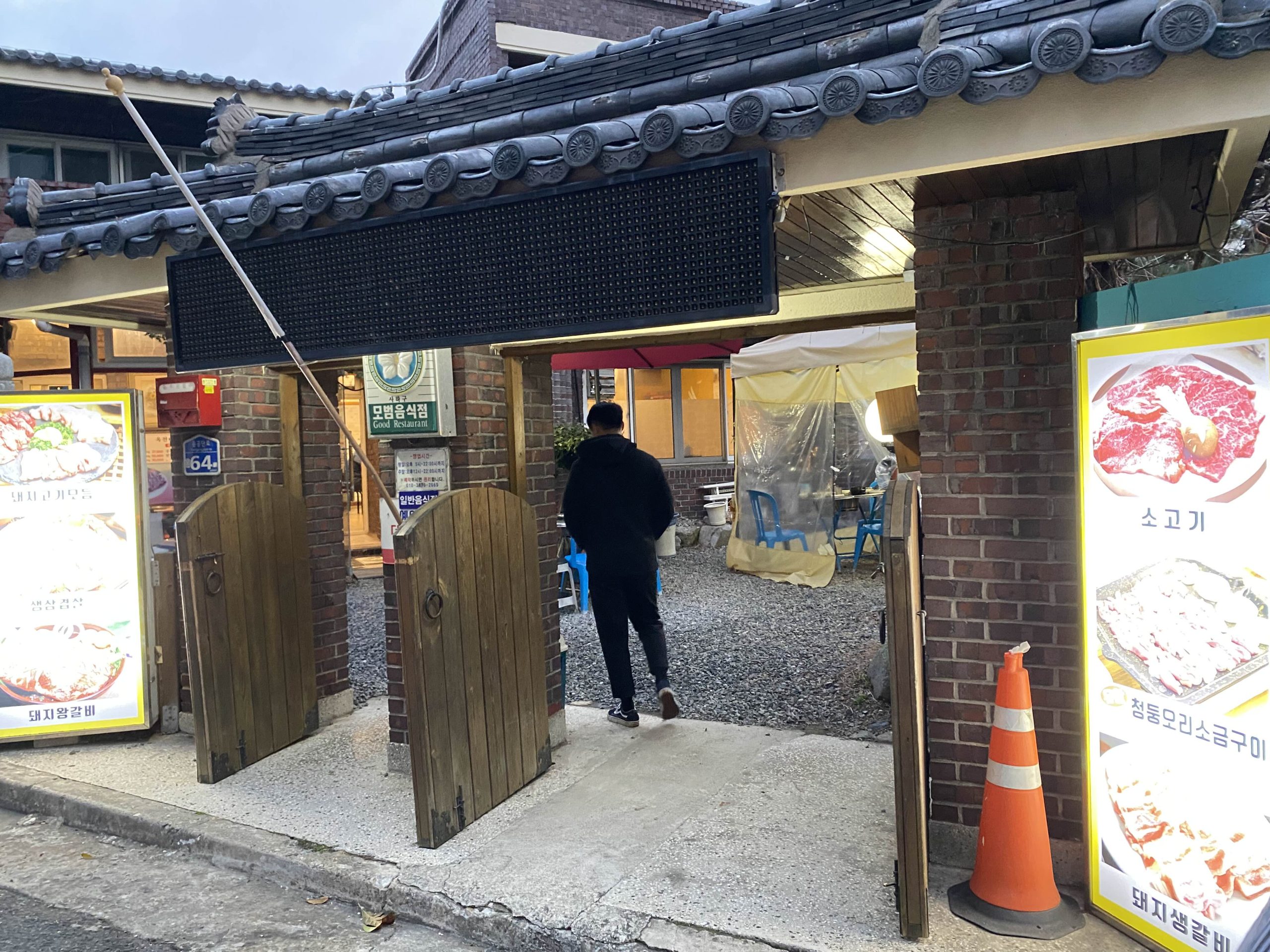 [다대포맛집] 옥천숯불구이