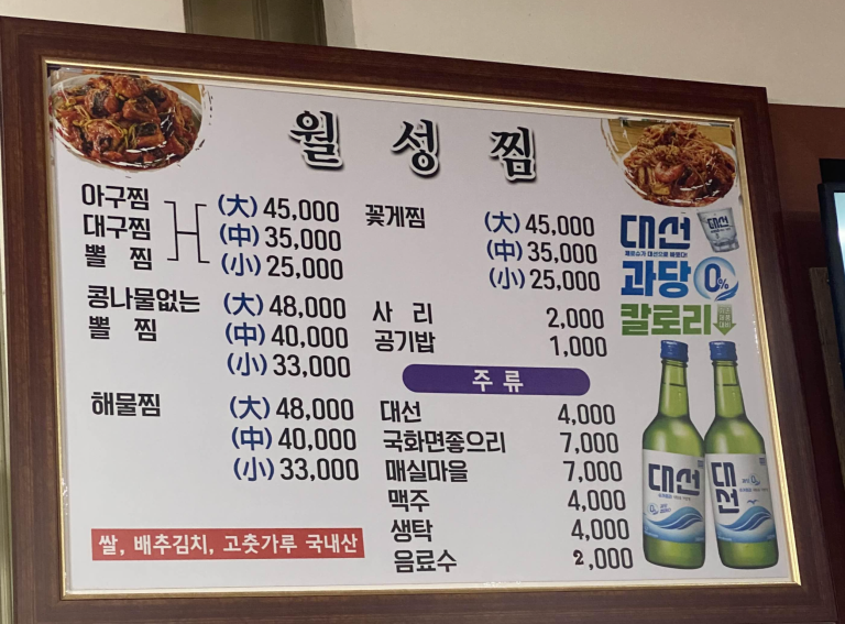 [창원맛집] 안민동 월성찜