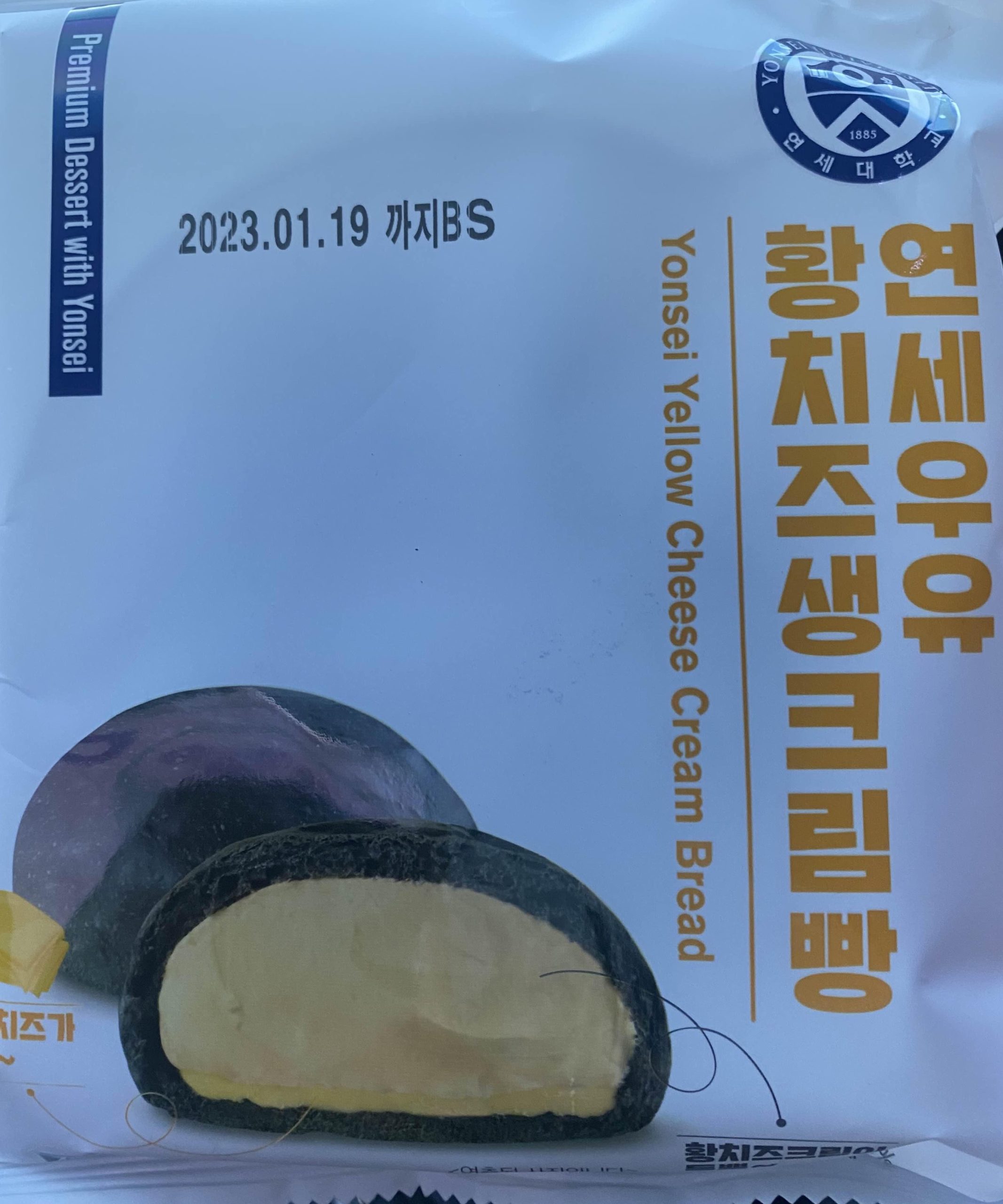 [편의점빵] 황치즈생크림빵