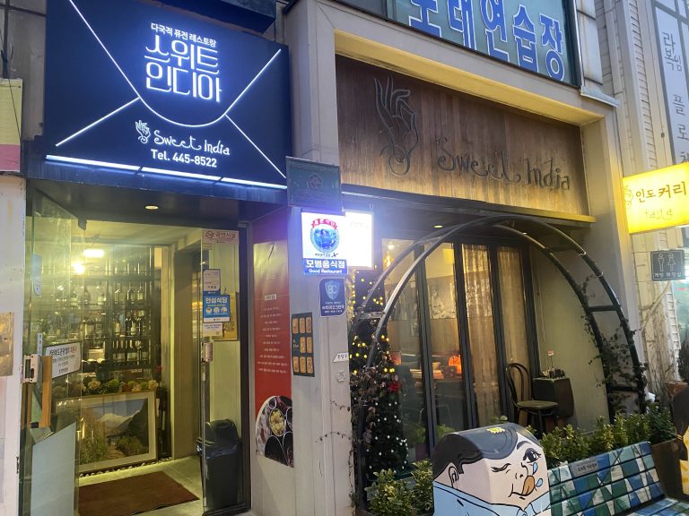 [군산맛집]인도카레맛집 스위트인디아