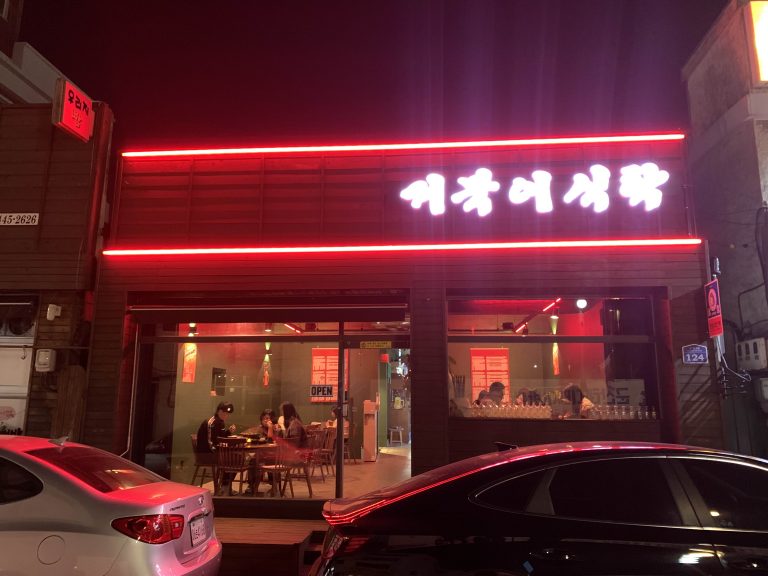 [군산 맛집] 거북이식탁🐢