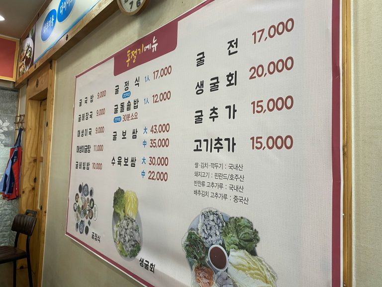 [천안 맛집] 쌍용동 맛집 굴친구