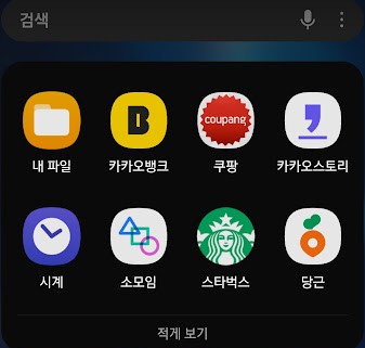 내가 원하는 카톡 알림음