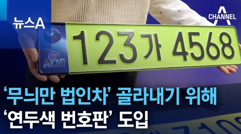 내 차는 연두색!!