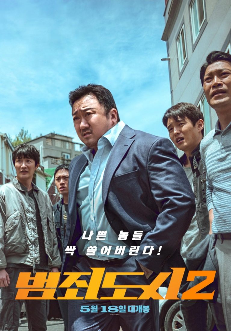 범죄도시2 후기 :: 마동석의 시원한 타격감 쩌는 액션영화