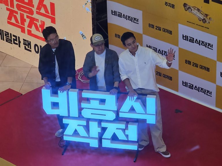 영화 비공식작전 하정우 주지훈 게릴라 팬 이벤트 후기, 영화정보 줄거리