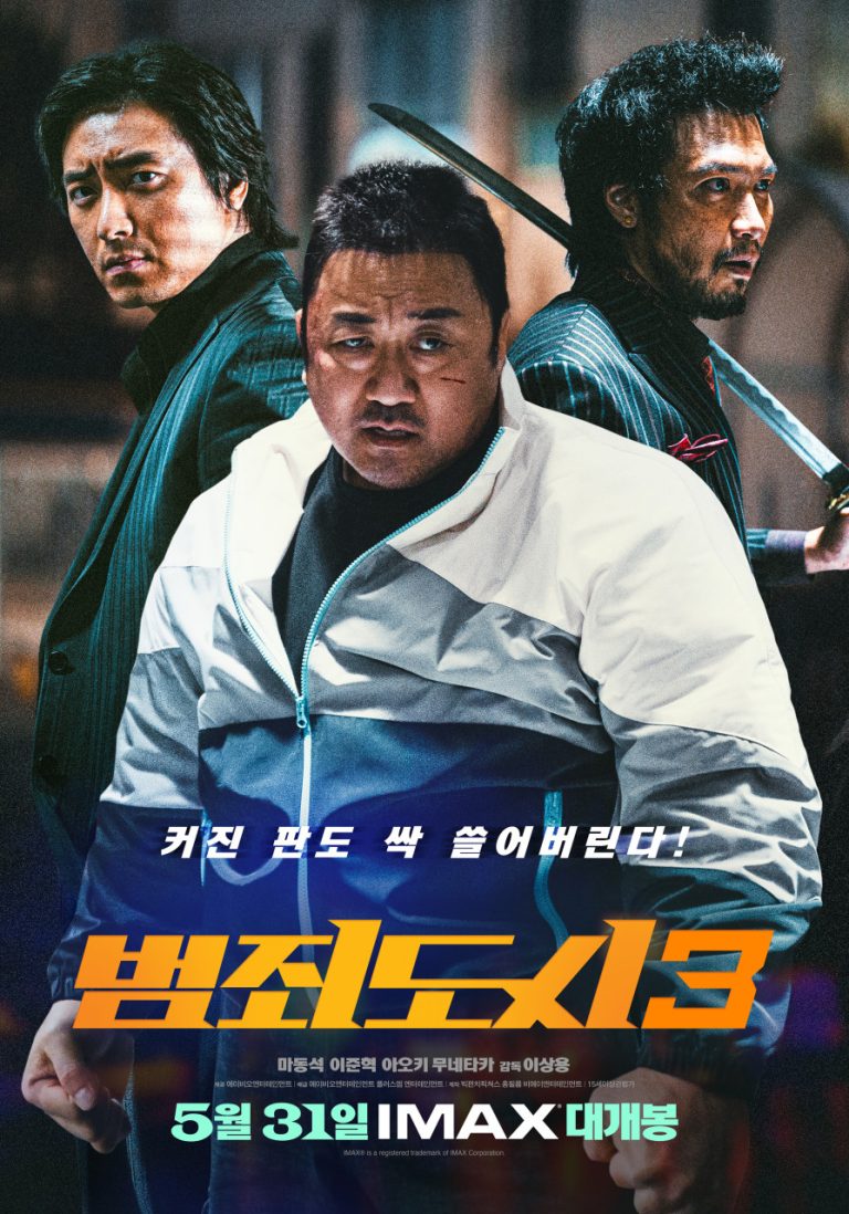 범죄도시3 관람후기 7일만의 600만 통쾌한 타격감만 ??