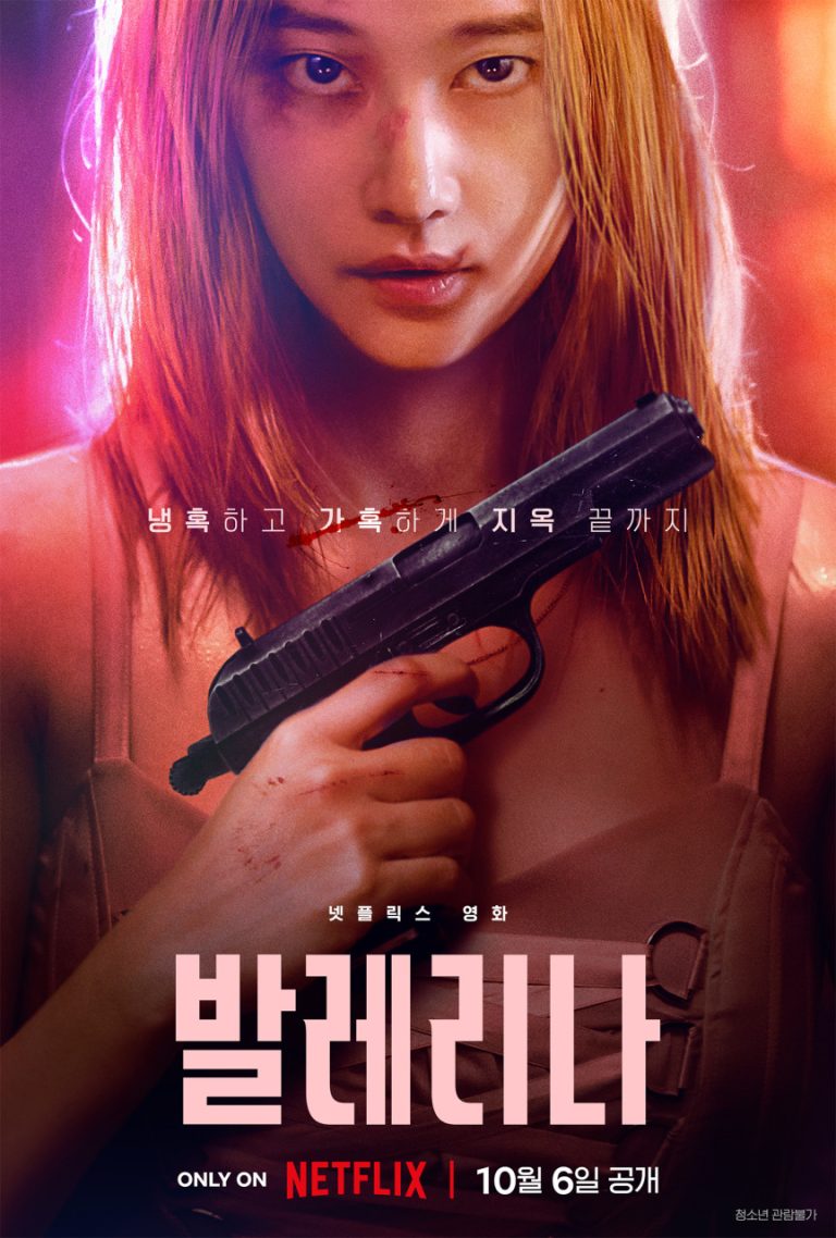 영화 발레리나 정보 출연진 줄거리 결말 후기 (ft. 넷플릭스 세계순위)