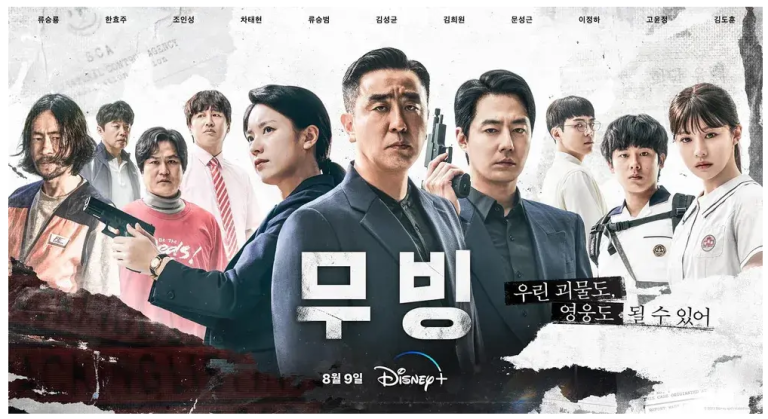 디즈니플러스 20부작 무빙 후기 등장인물 소개 (ft. 세계순위)
