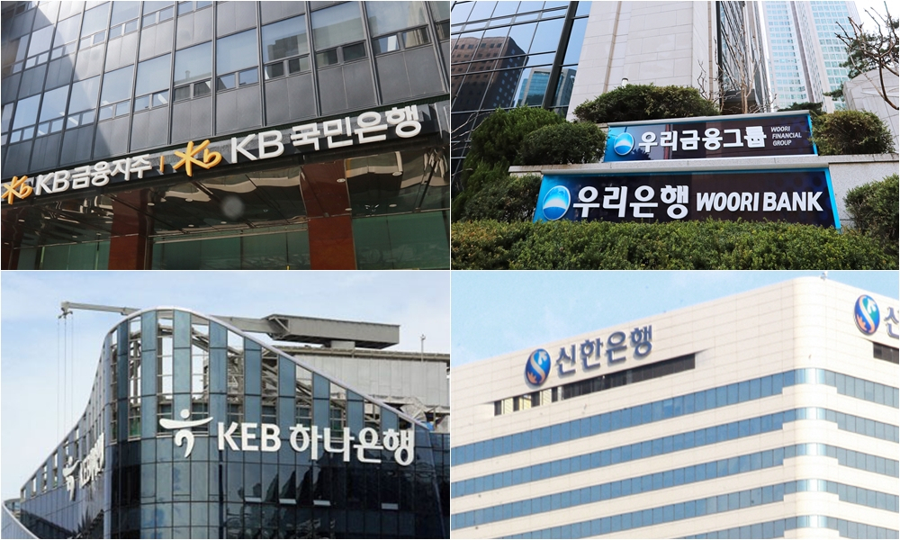4대 시중은행, 담보대출 덜 나오게 담합했다는 정황 (feat. 대출금리의 하향화)