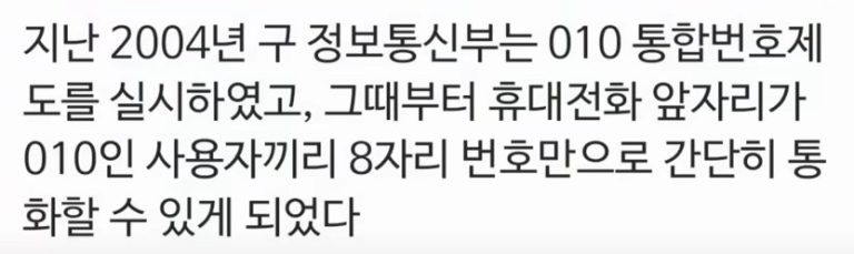 이젠 010 누르지마세요!