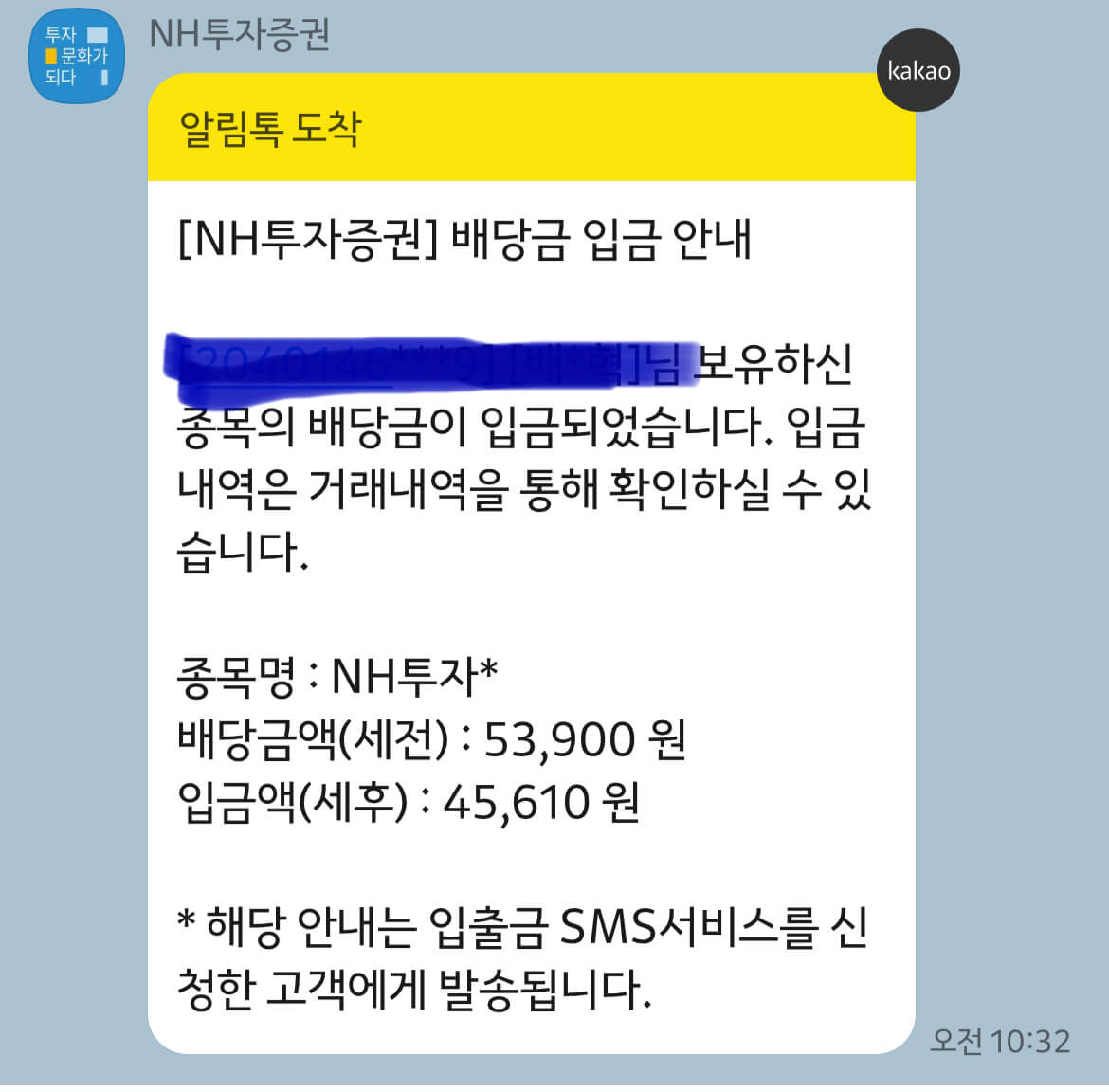 NH투자증권 배당금이 드뎌 들어왔네요(feat. 21년, 22년 배당TOP순위종목) NH투자증권 배당금이 드뎌 들어왔네요(feat. 21년, 22년 배당TOP순위종목)