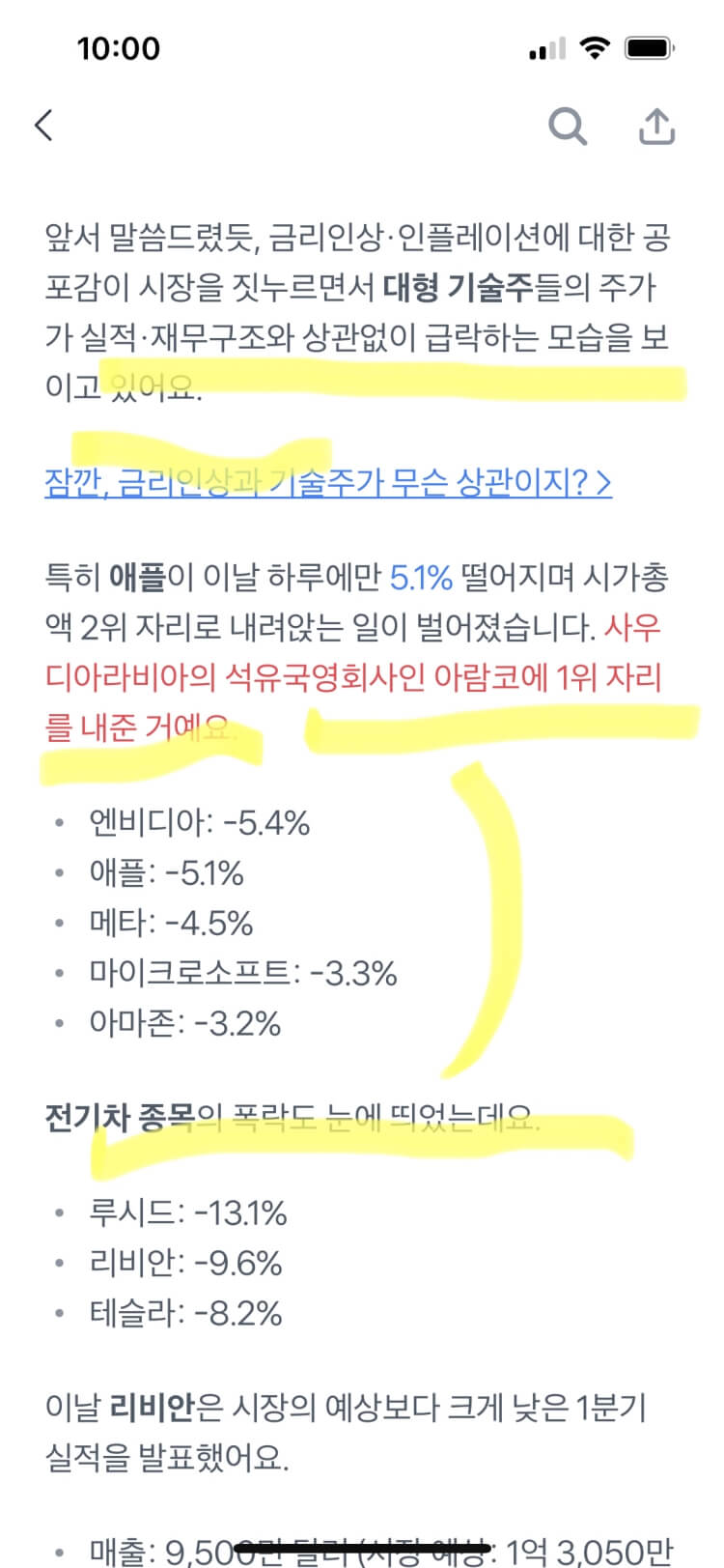 원스토어, 태림페이퍼 수요예측 실패, 상장 철회하다