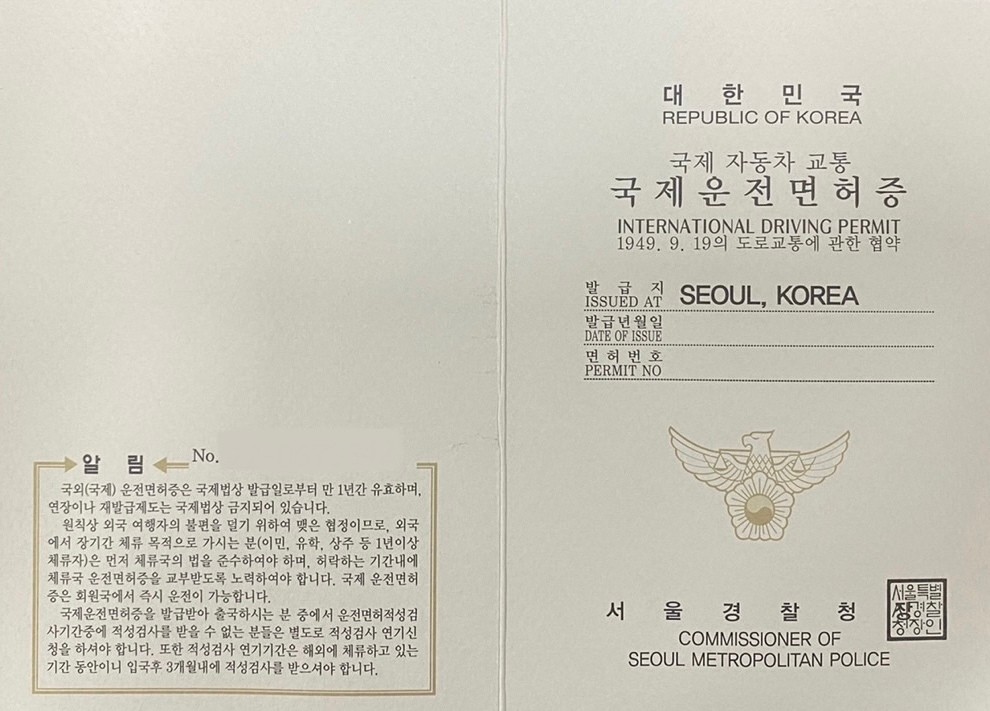해외여행시 외국에서 운전할 수 있는 방법