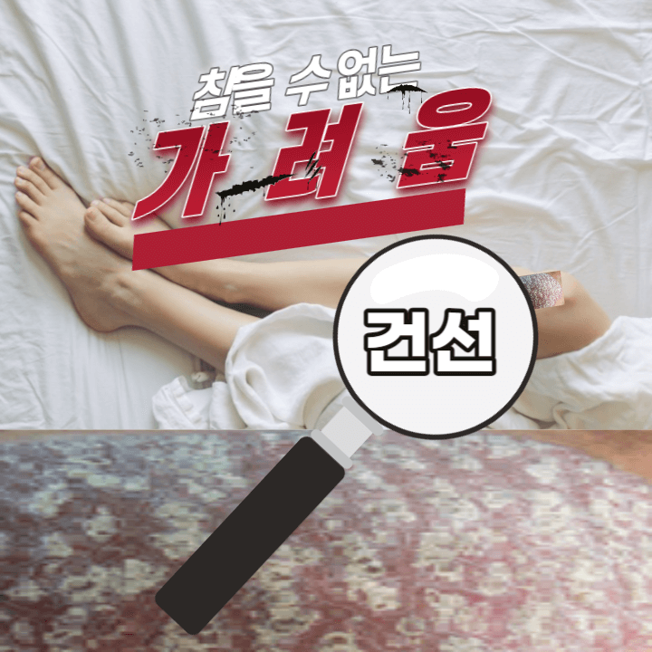 가려움과 각질에 스트레스. 건선이란 무엇인가?